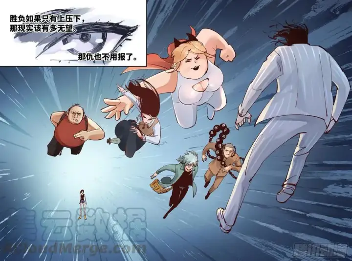 漫画《日月同错》第六十回 万业战队 下第11张图