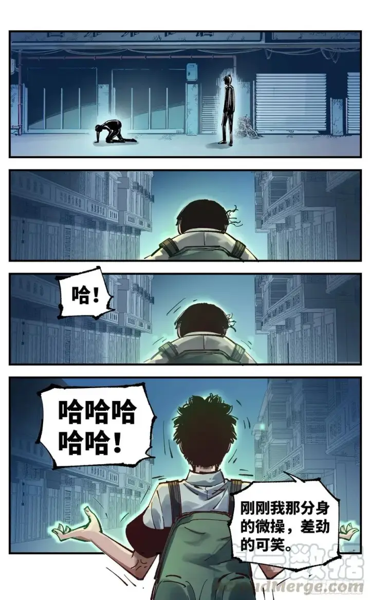 漫画《日月同错》第六十一回 万业凶意第19张图