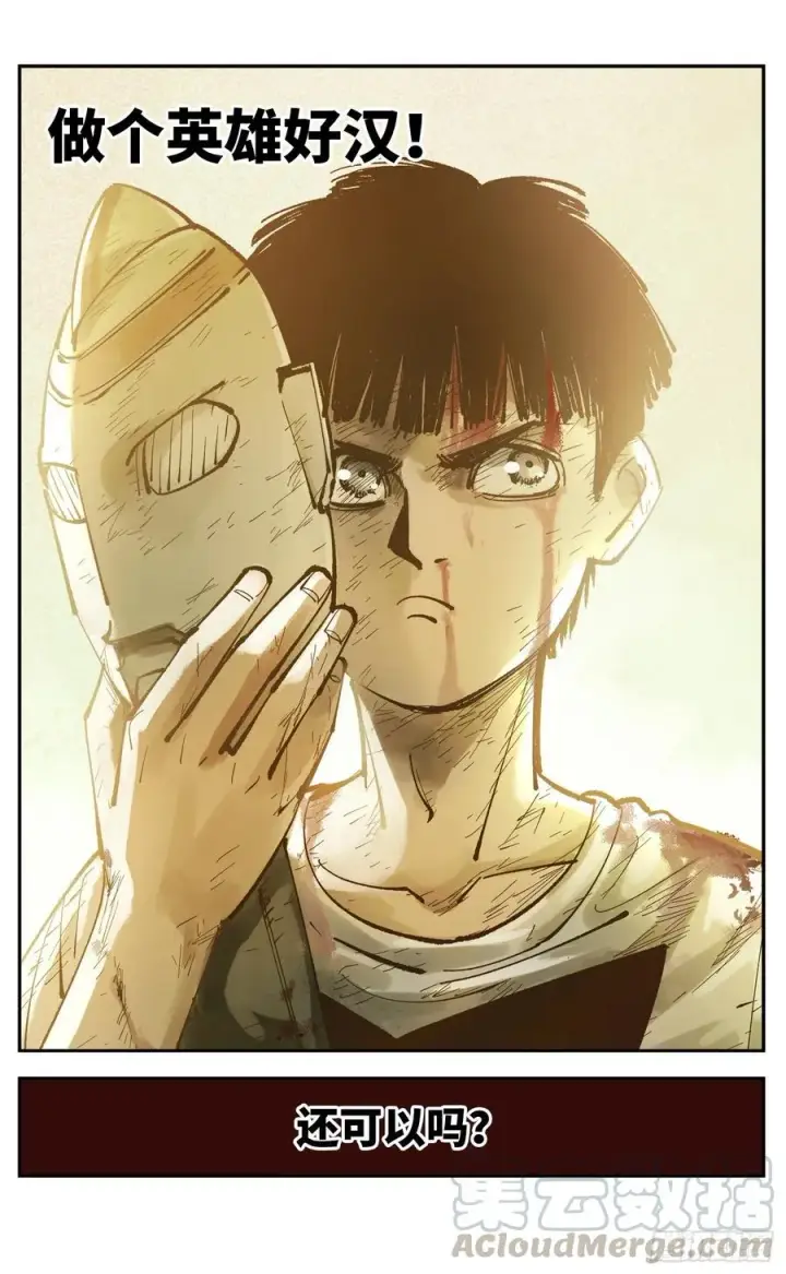 漫画《日月同错》第六十二回 万业男儿第13张图