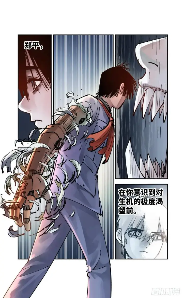 漫画《日月同错》第六十二回 万业男儿第16张图