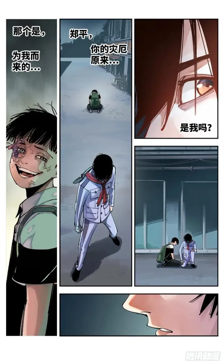 漫画《日月同错》第六十二回 万业男儿第2张图