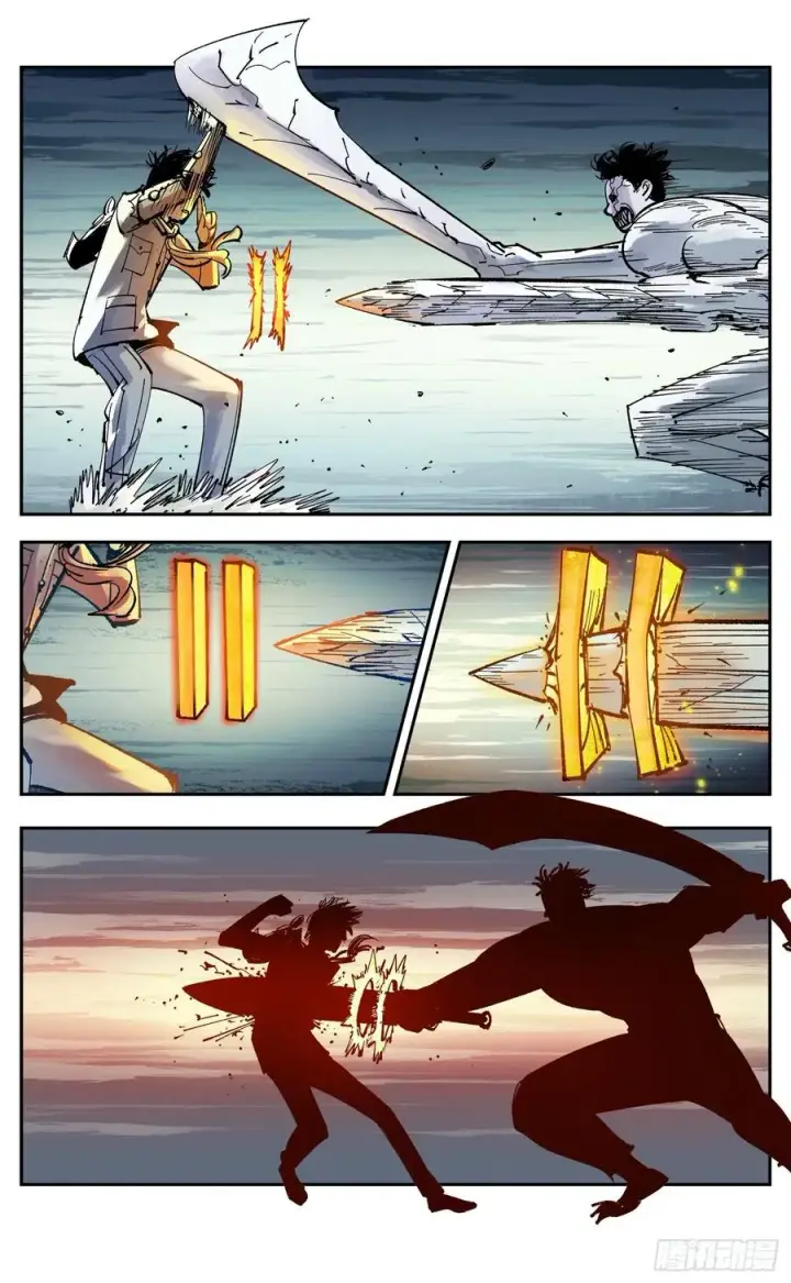 漫画《日月同错》第六十二回 万业男儿第20张图