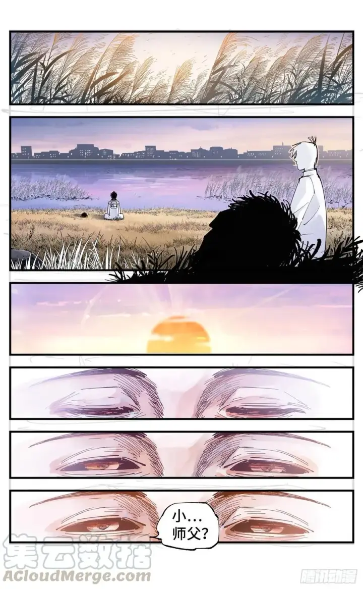 漫画《日月同错》第六十二回 万业男儿第25张图