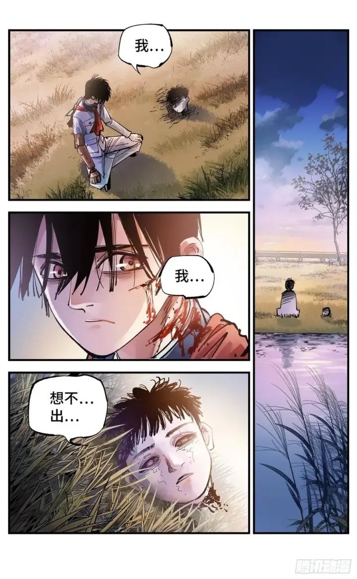 漫画《日月同错》第六十二回 万业男儿第26张图