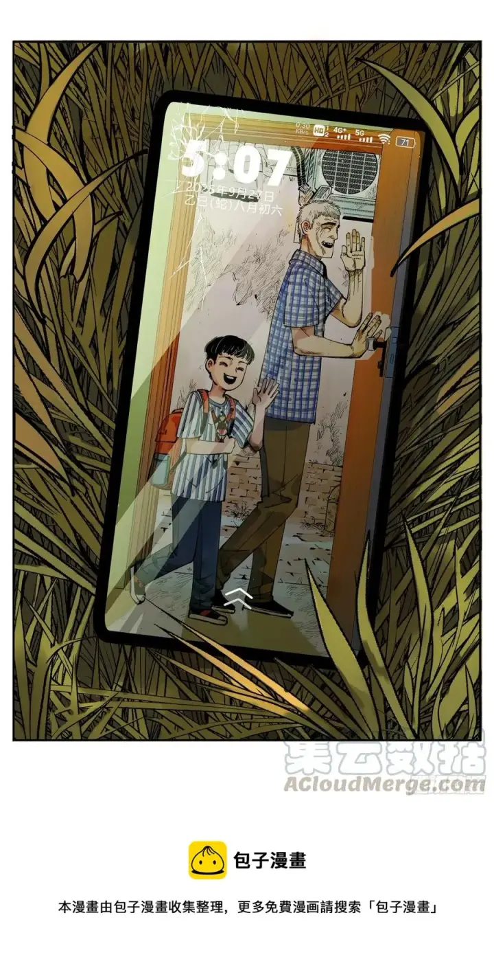 漫画《日月同错》第六十二回 万业男儿第29张图