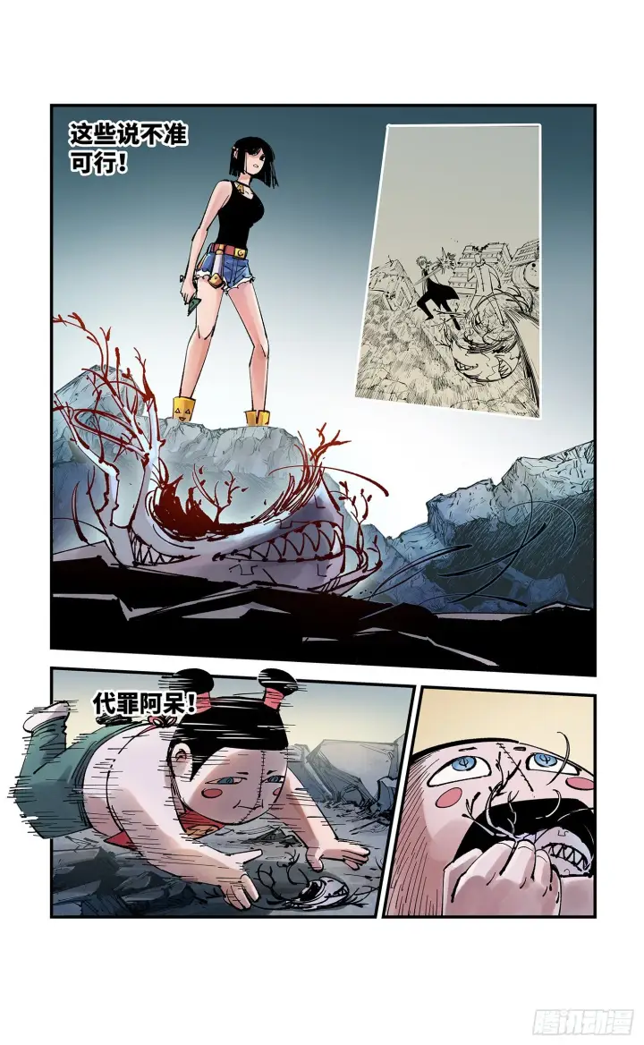 漫画《日月同错》第六十三回 万业逢仙 上第14张图
