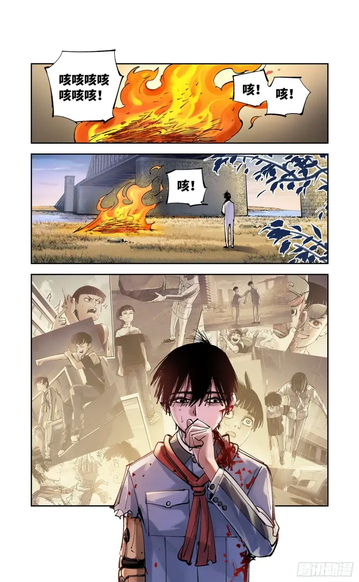 漫画《日月同错》第六十三回 万业逢仙 上第2张图