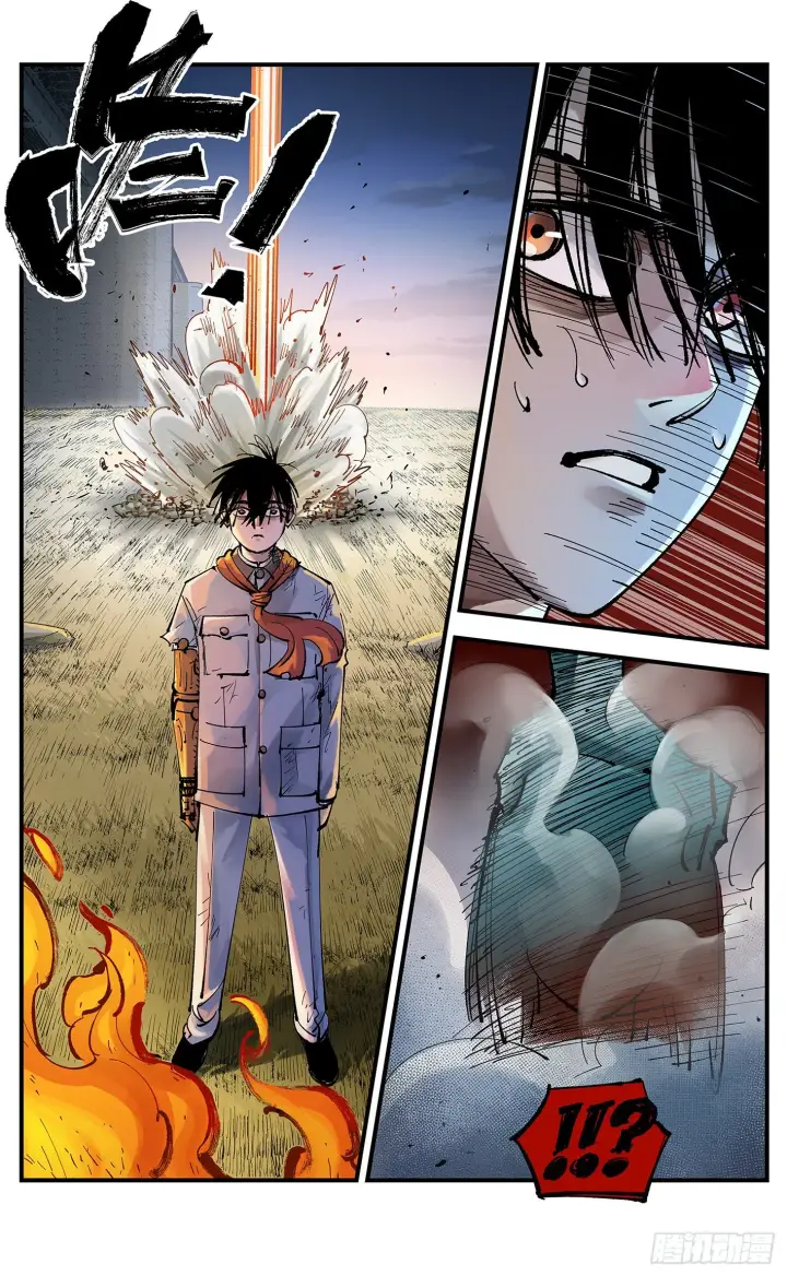 漫画《日月同错》第六十三回 万业逢仙 上第4张图