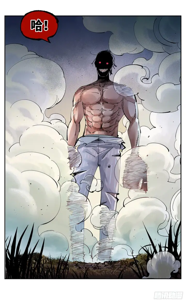 漫画《日月同错》第六十三回 万业逢仙 上第5张图