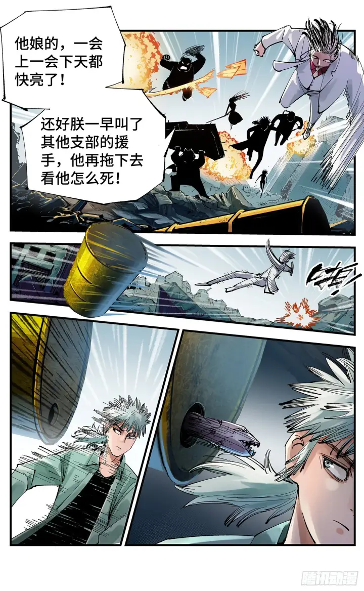 漫画《日月同错》第六十三回 万业逢仙 上第8张图