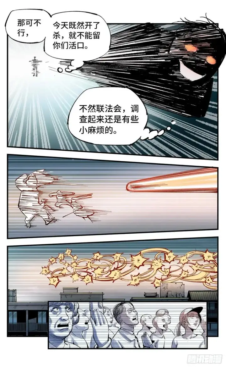 漫画《日月同错》第六十三回 万业逢仙 下第10张图