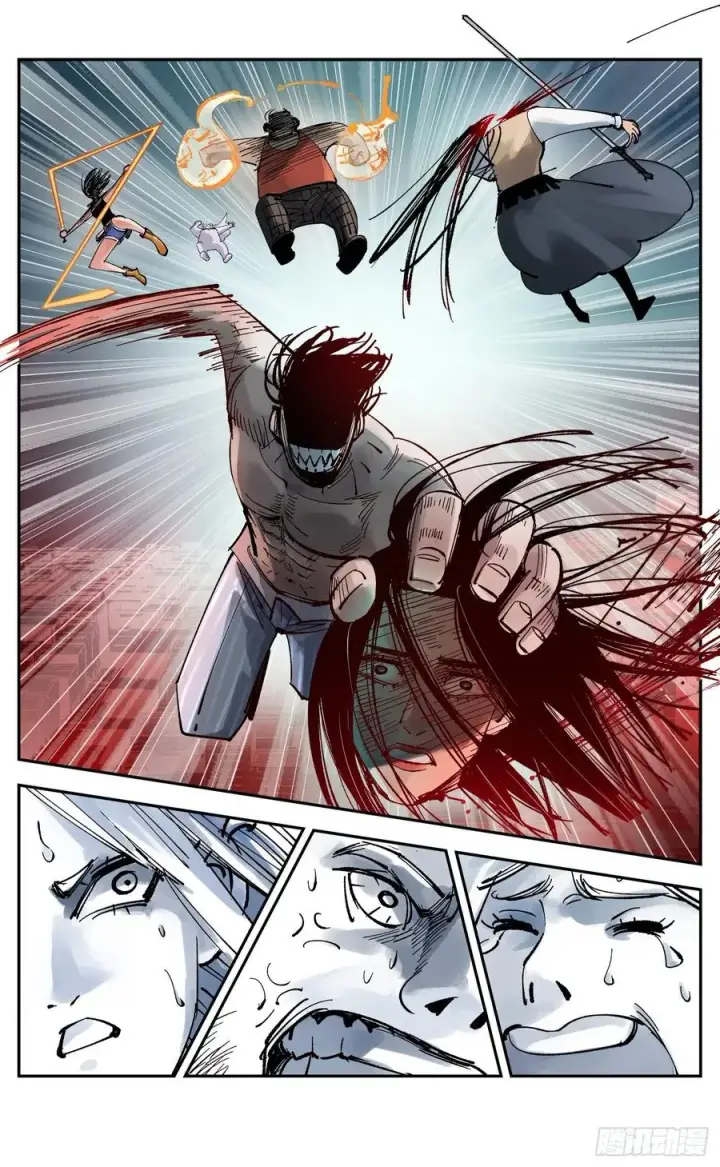 漫画《日月同错》第六十三回 万业逢仙 下第11张图