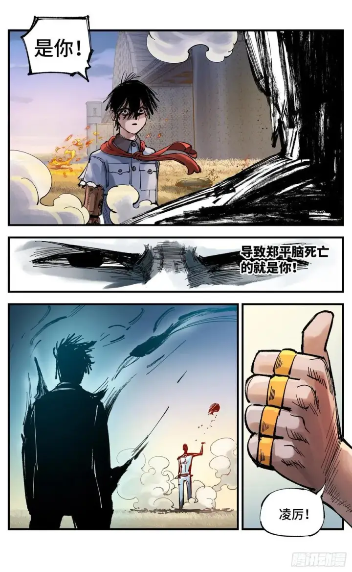 漫画《日月同错》第六十三回 万业逢仙 下第14张图