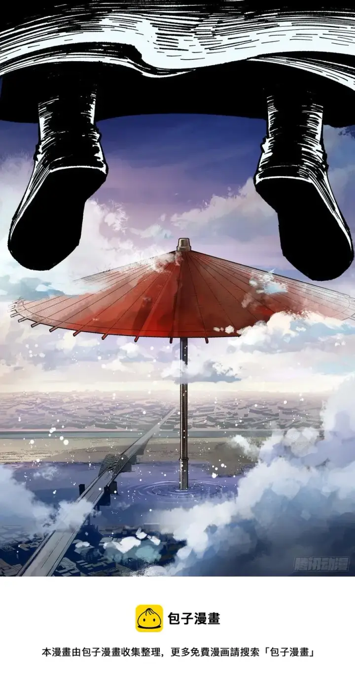 漫画《日月同错》第六十三回 万业逢仙 下第21张图