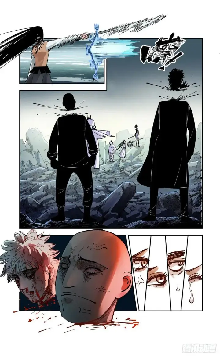 漫画《日月同错》第六十三回 万业逢仙 下第4张图
