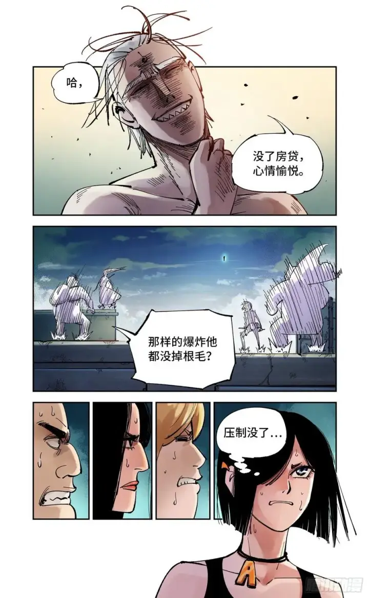 漫画《日月同错》第六十三回 万业逢仙 下第8张图
