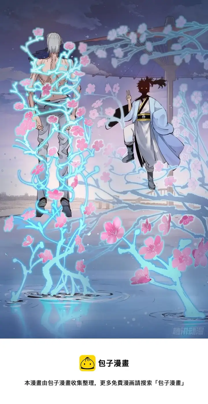 漫画《日月同错》第六十四回 万业无我 上第16张图