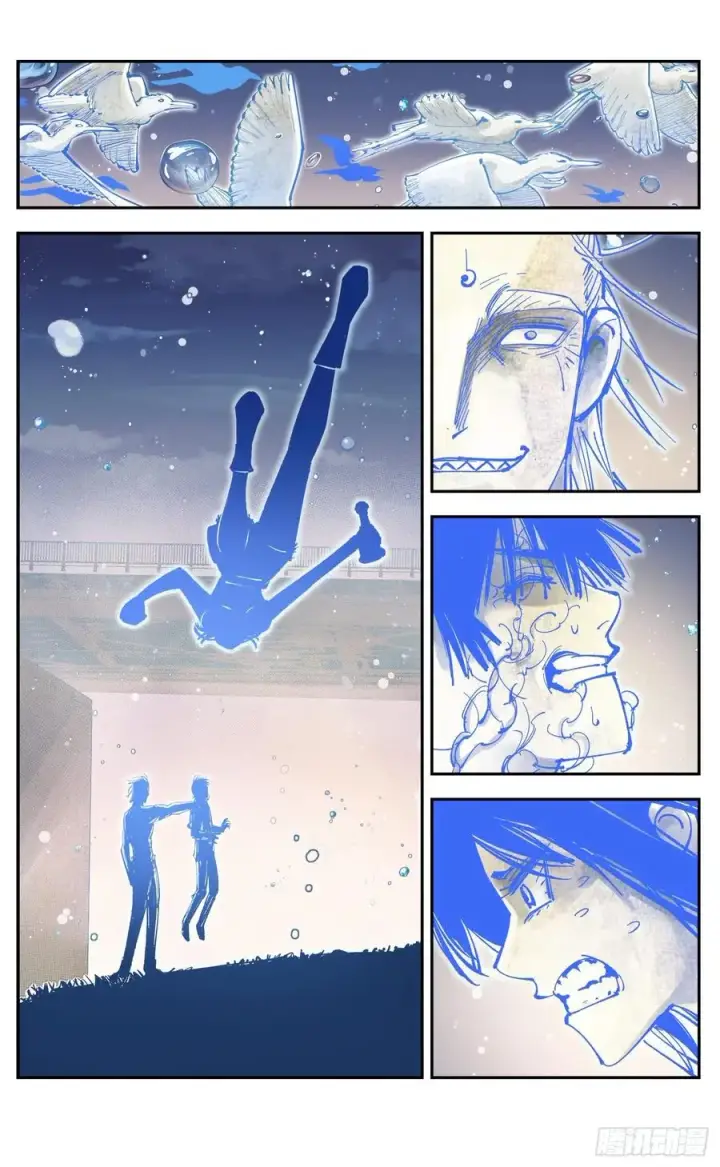 漫画《日月同错》第六十四回 万业无我 上第4张图