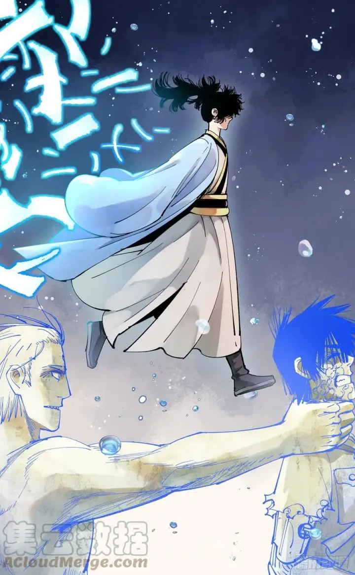 漫画《日月同错》第六十四回 万业无我 上第5张图