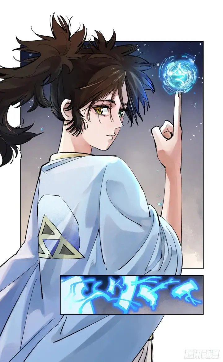 漫画《日月同错》第六十四回 万业无我 上第6张图