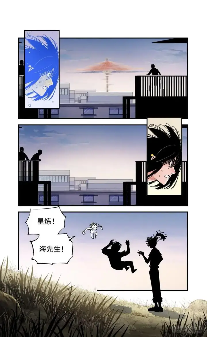 漫画《日月同错》第六十四回 万业无我 中第12张图