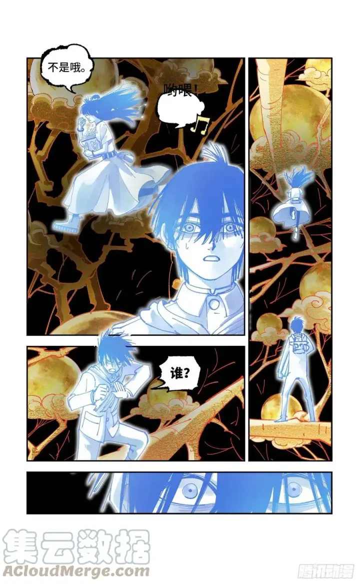 漫画《日月同错》第六十四回 万业无我 中第17张图