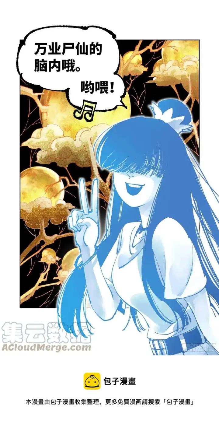 漫画《日月同错》第六十四回 万业无我 中第19张图
