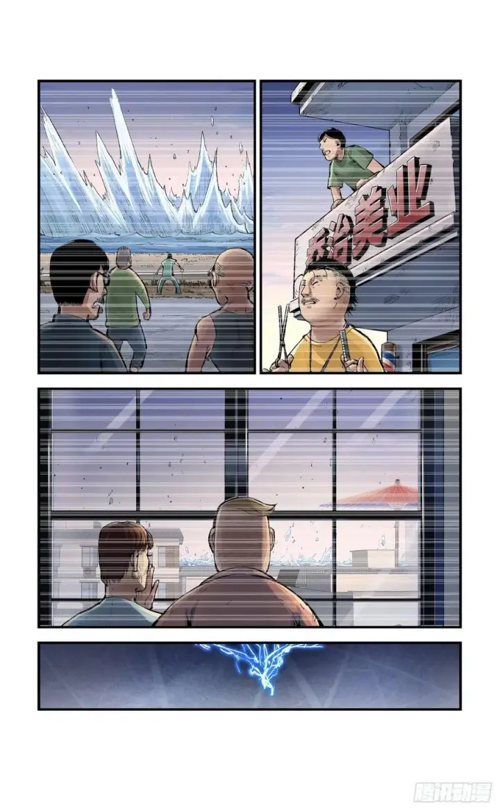 漫画《日月同错》第六十四回 万业无我 中第8张图