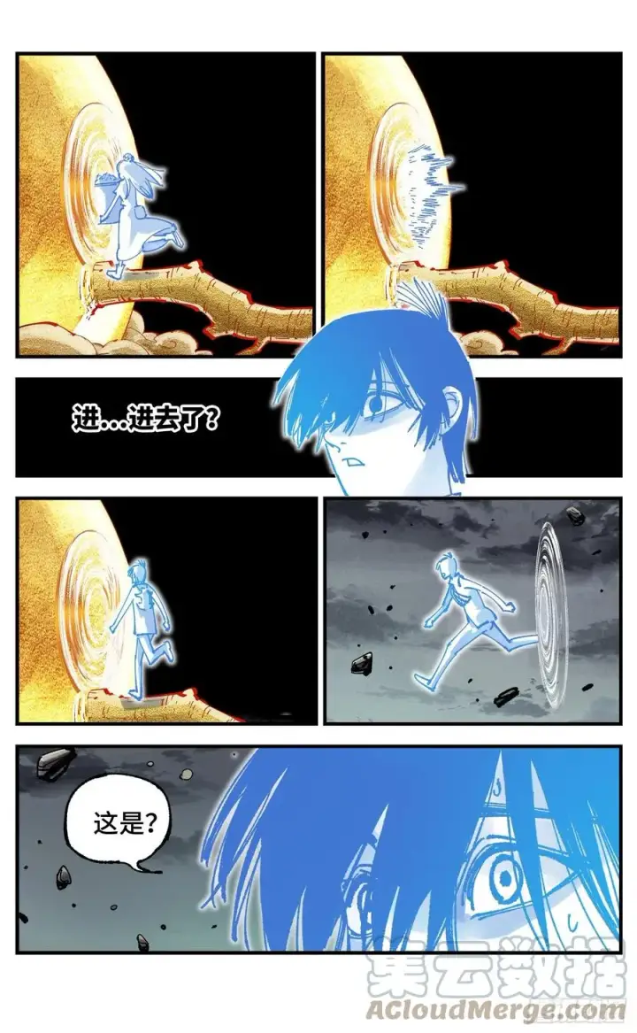 漫画《日月同错》第六十四回 万业无我 下第7张图