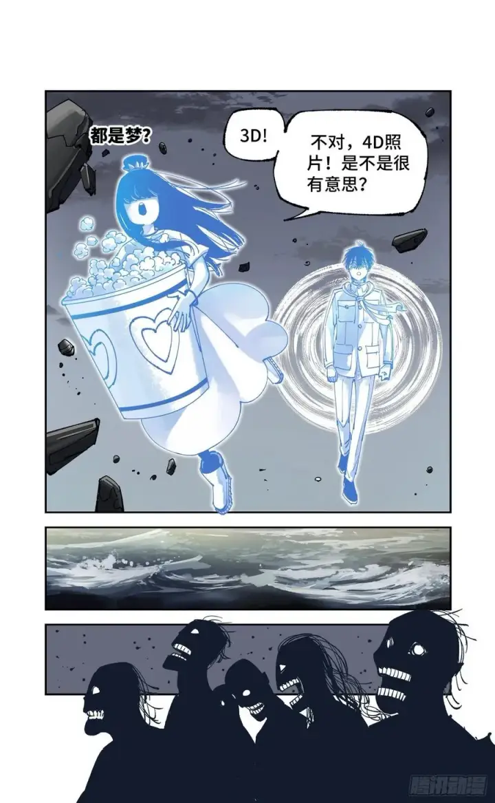 漫画《日月同错》第六十四回 万业无我 下第8张图