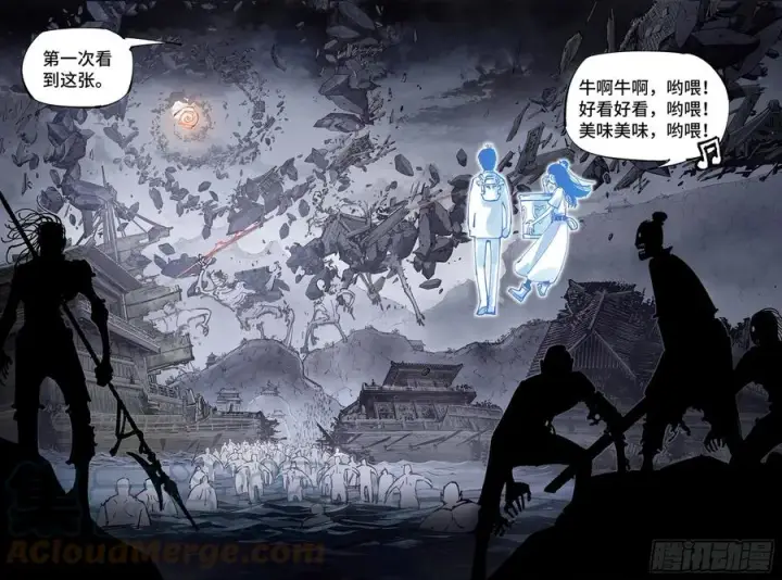 漫画《日月同错》第六十四回 万业无我 下第9张图
