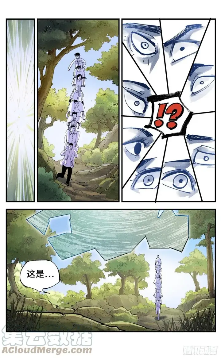 漫画《日月同错》第六十五回 万业永梦 上第13张图