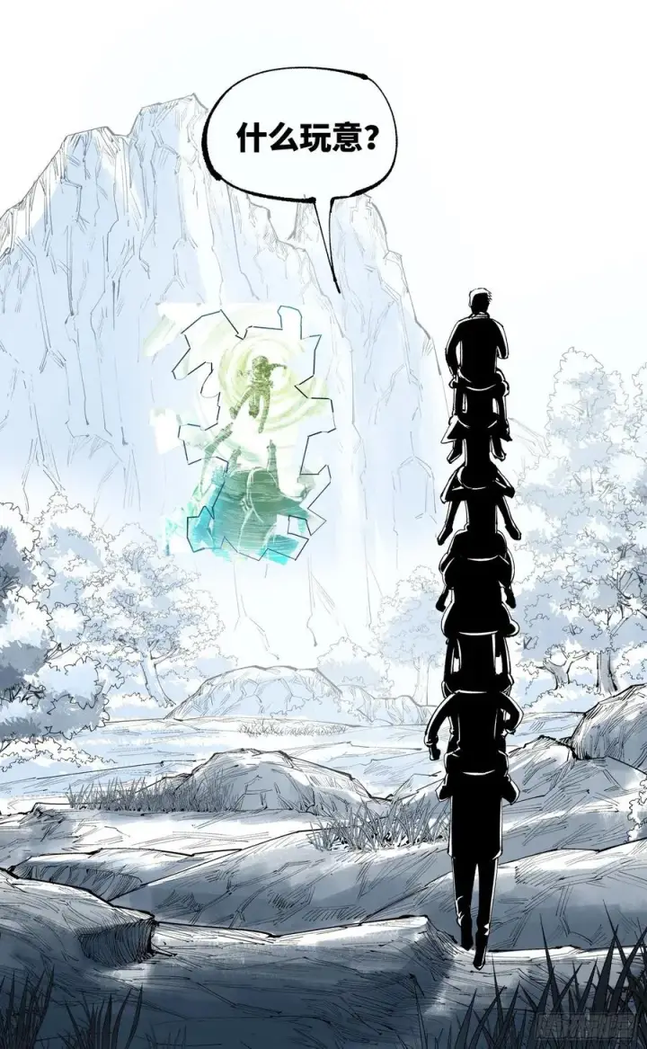 漫画《日月同错》第六十五回 万业永梦 上第14张图
