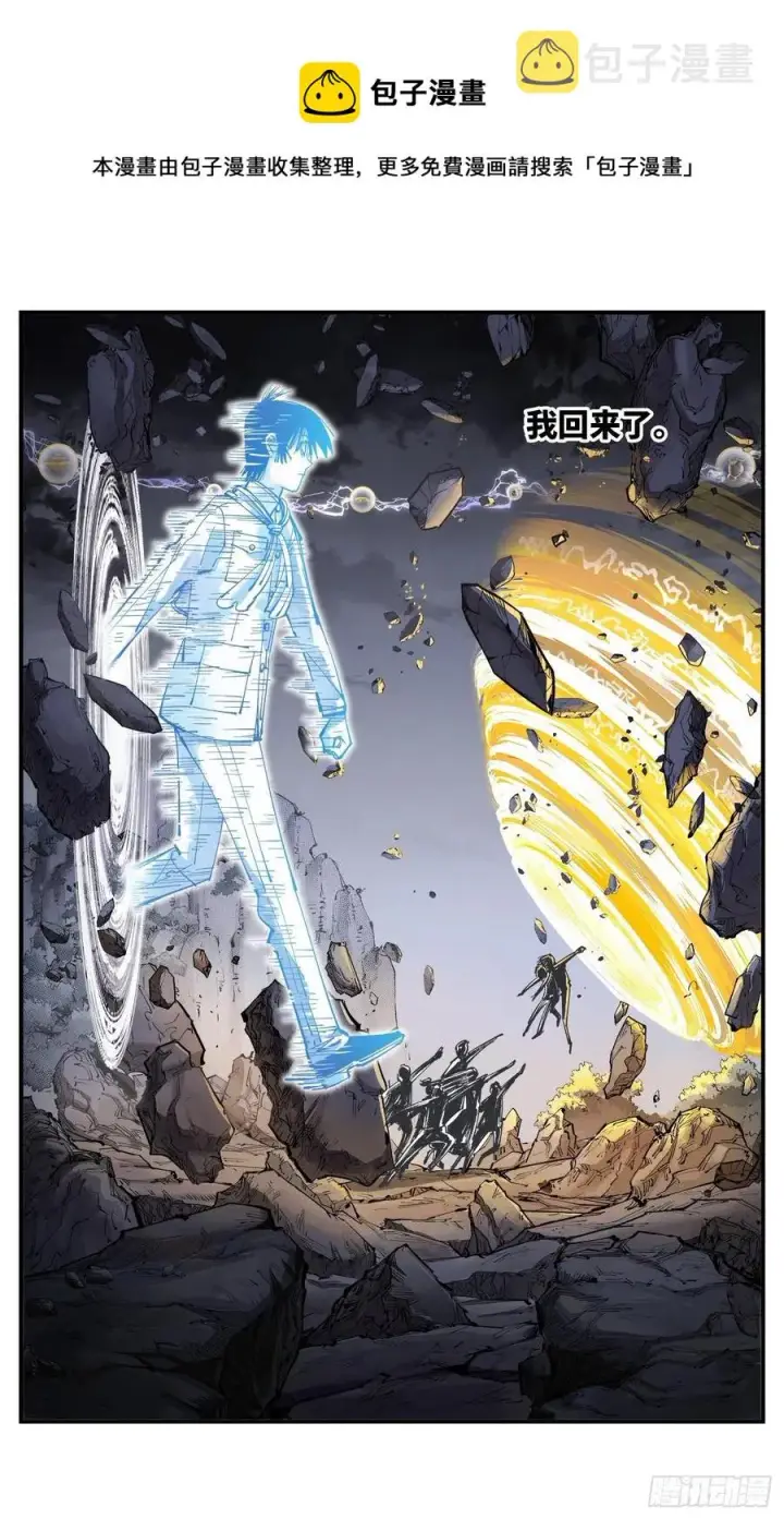 漫画《日月同错》第六十五回 万业永梦 中第12张图