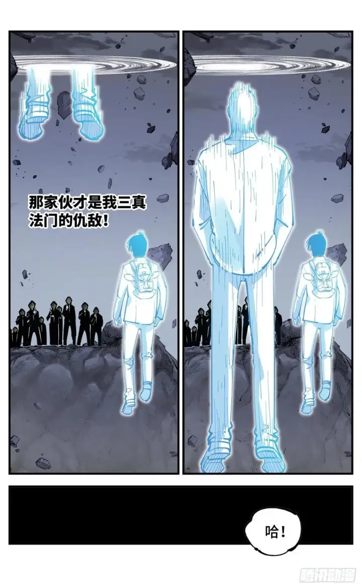 漫画《日月同错》第六十五回 万业永梦 中第18张图