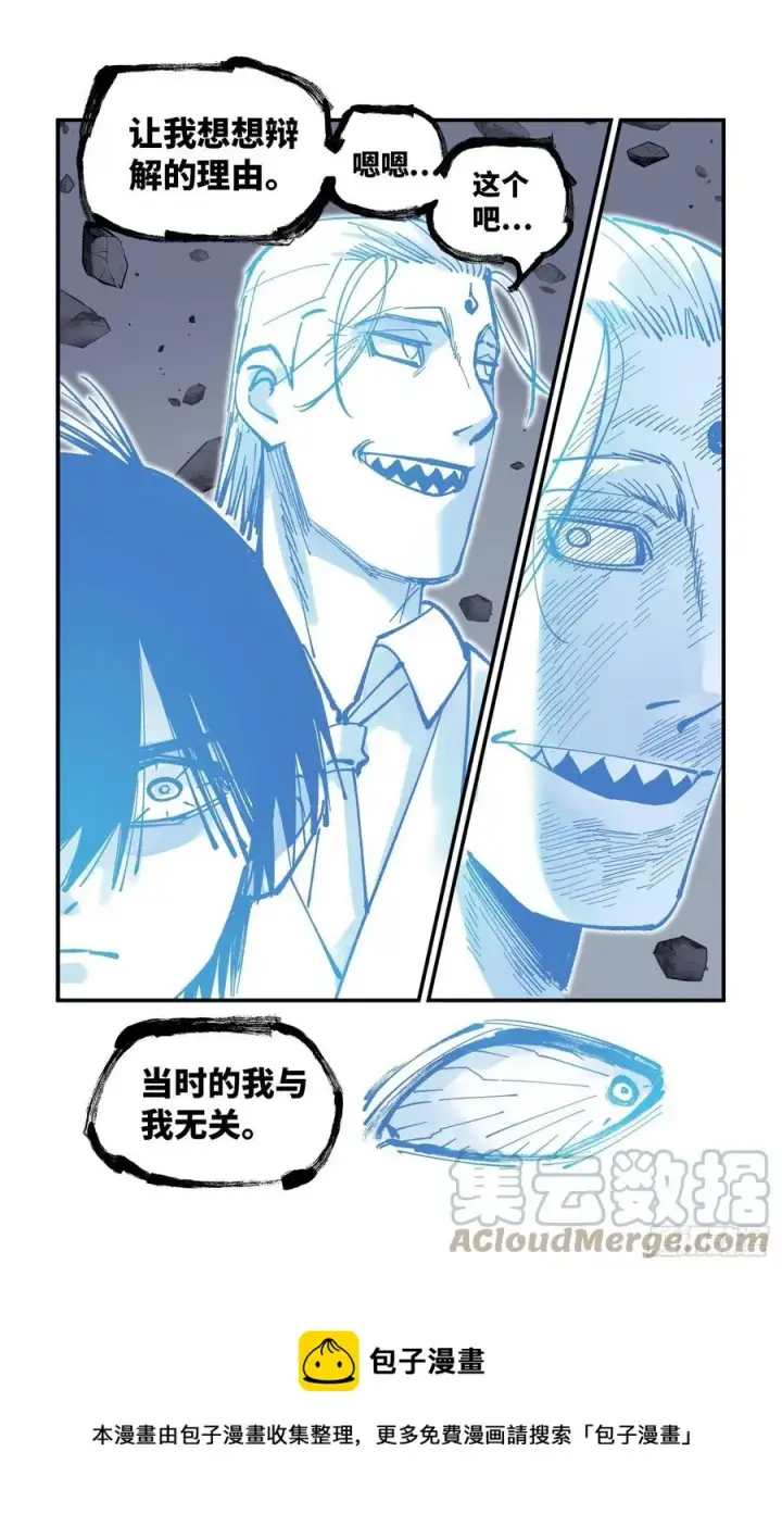 漫画《日月同错》第六十五回 万业永梦 中第19张图