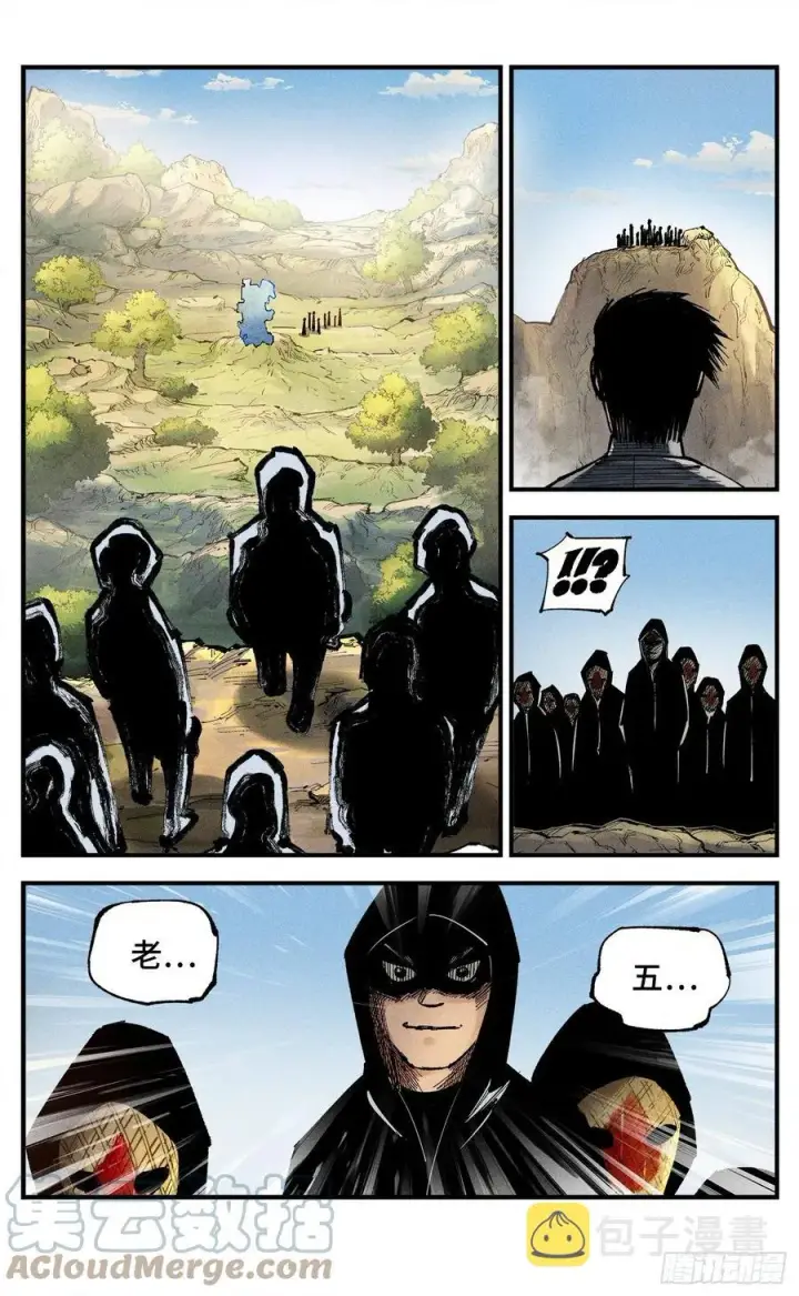 漫画《日月同错》第六十五回 万业永梦 中第5张图