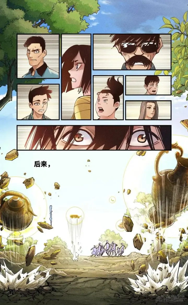 漫画《日月同错》第六十五回 万业永梦 中第6张图