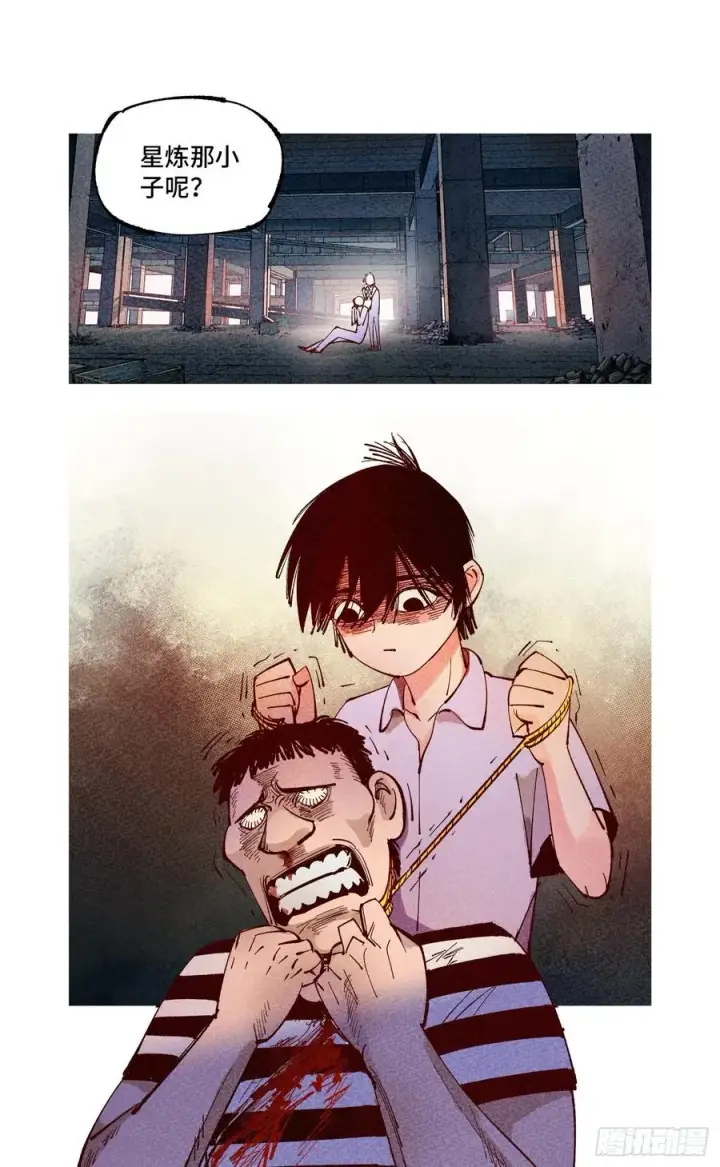 漫画《日月同错》第六十五回 万业永梦 下第8张图