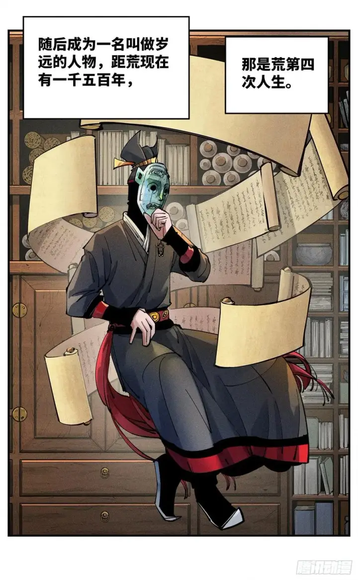 漫画《日月同错》第六十六回 万业之矢第14张图