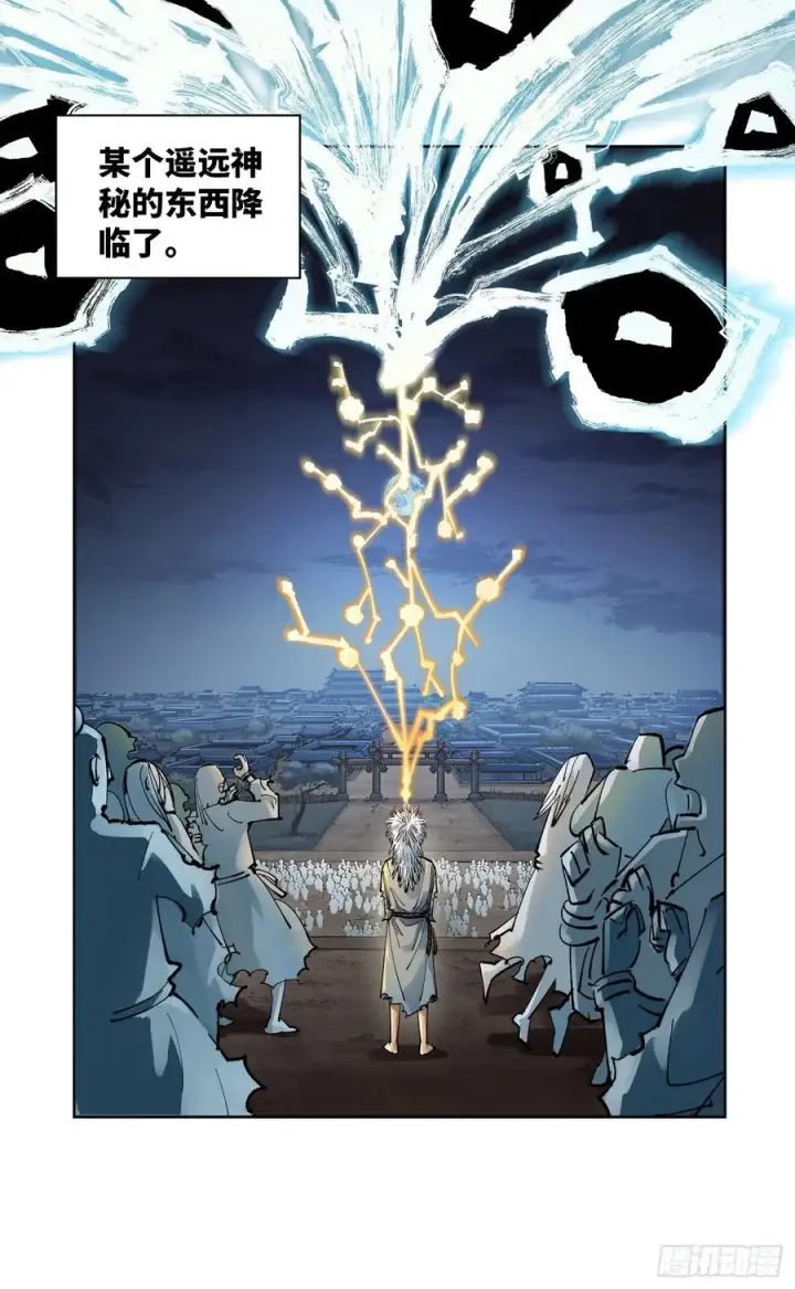 漫画《日月同错》第六十六回 万业之矢第8张图