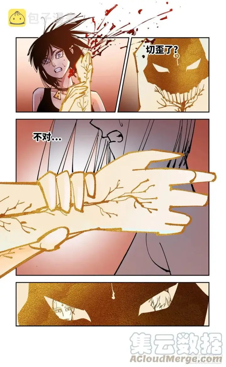 漫画《日月同错》第六十七回 万业浮游 上第13张图