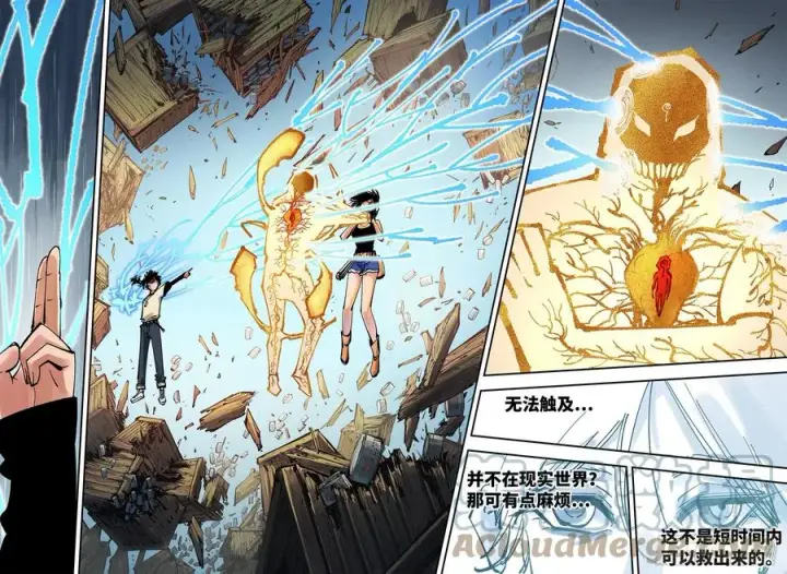 漫画《日月同错》第六十七回 万业浮游 上第17张图