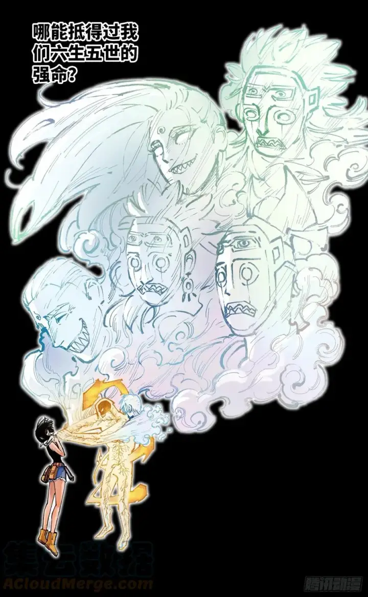 漫画《日月同错》第六十七回 万业浮游 上第21张图