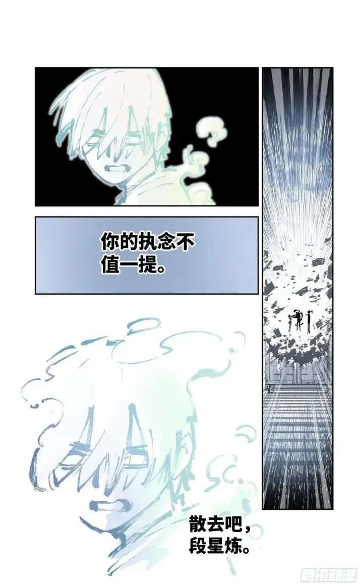 漫画《日月同错》第六十七回 万业浮游 上第22张图