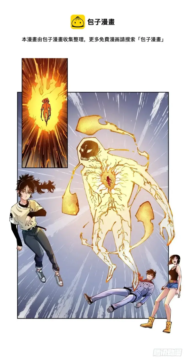 漫画《日月同错》第六十七回 万业浮游 上第8张图