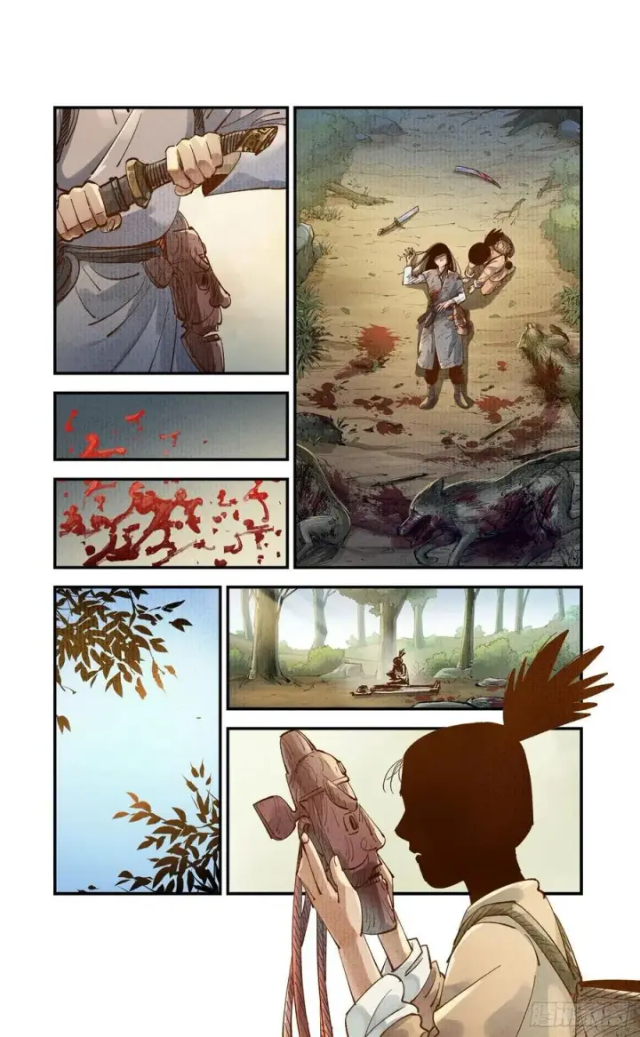 漫画《日月同错》第六十七回 万业浮游 下第10张图