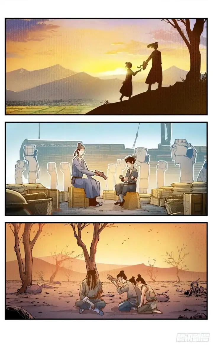 漫画《日月同错》第六十七回 万业浮游 下第12张图