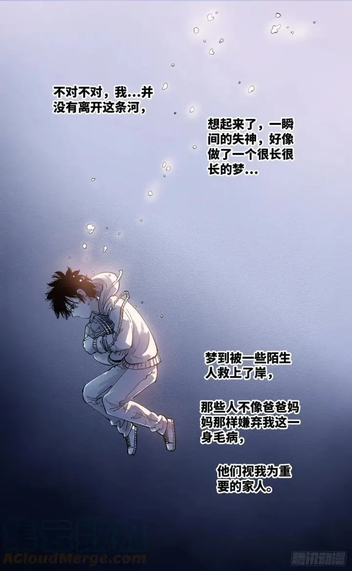 漫画《日月同错》第六十七回 万业浮游 下第3张图