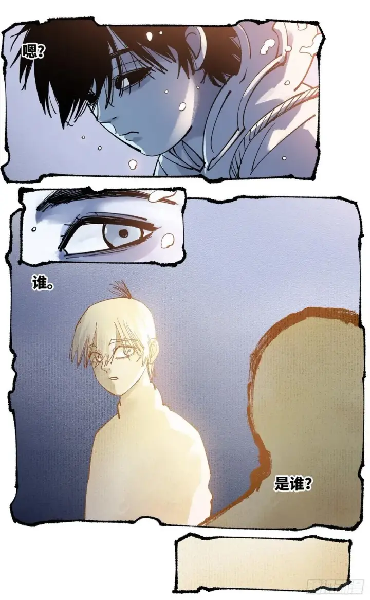 漫画《日月同错》第六十七回 万业浮游 下第6张图
